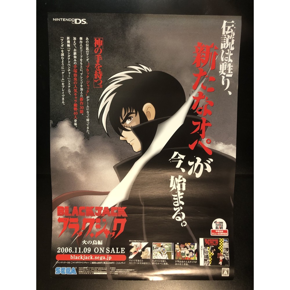 Black Jack: Hi no Tori Hen DS Videogame Promo Poster