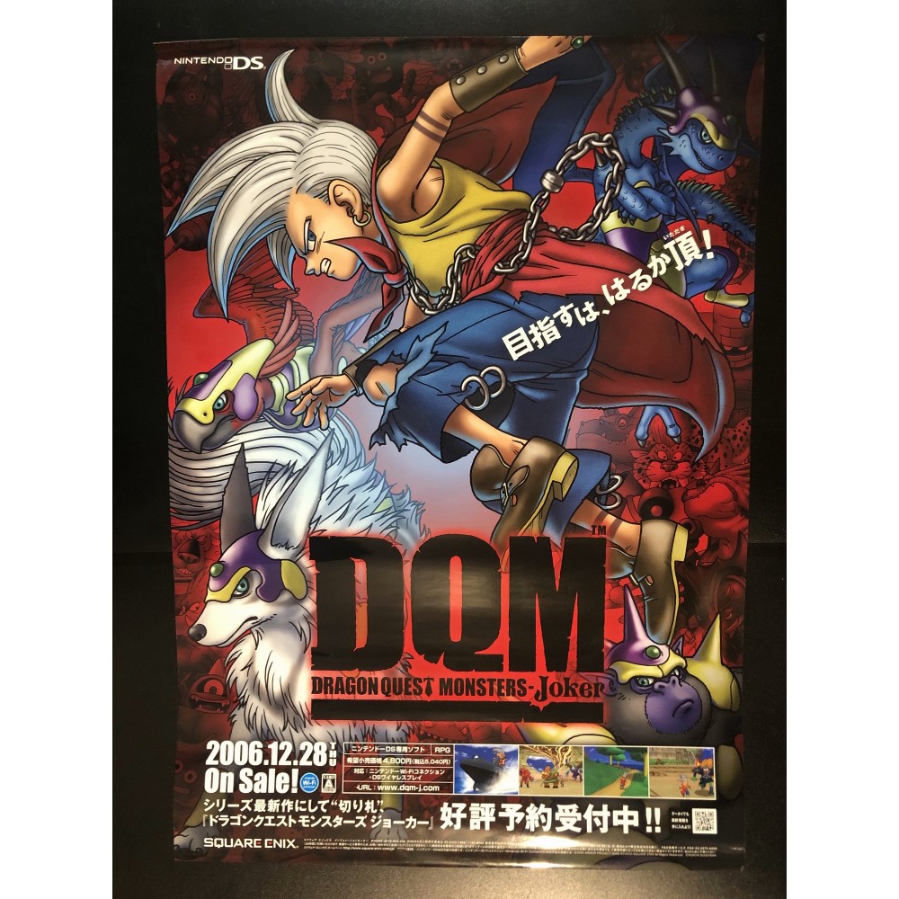 Dragon Quest Monsters: Joker DS Videogame Promo Poster Dragon Quest Monsters: Joker DS Videogame Promo Poster