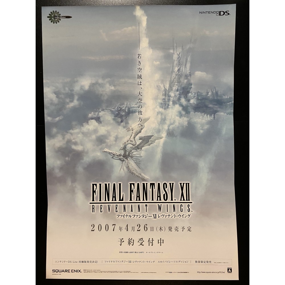 Final Fantasy XII: Revenant Wings DS Videogame Promo Poster Final Fantasy XII: Revenant Wings DS Videogame Promo Poster