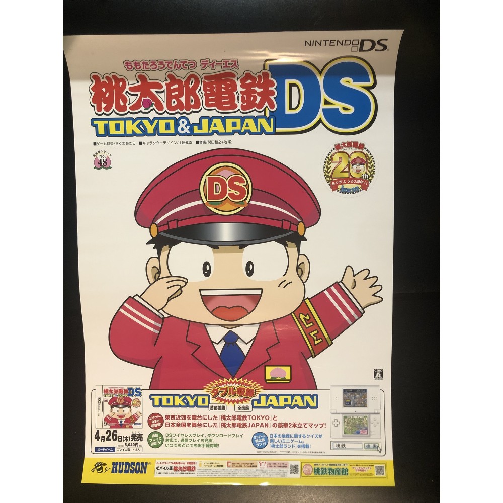 Momotarou Dentetsu DS: Tokyo & Japan DS Videogame Promo Poster Momotarou Dentetsu DS: Tokyo & Japan DS Videogame Promo Poster