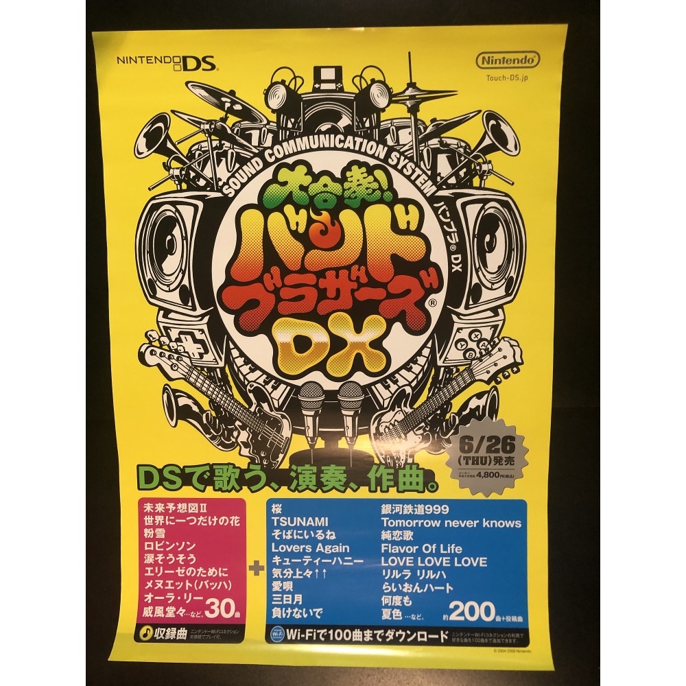 Daigasso! Band Brothers DX DS Videogame Promo Poster Daigasso! Band Brothers DX DS Videogame Promo Poster