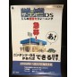 The Conveni DS: Otona no Keiei Ryoku Training DS Videogame Promo Poster The Conveni DS: Otona no Keiei Ryoku Training DS Videogame Promo Poster