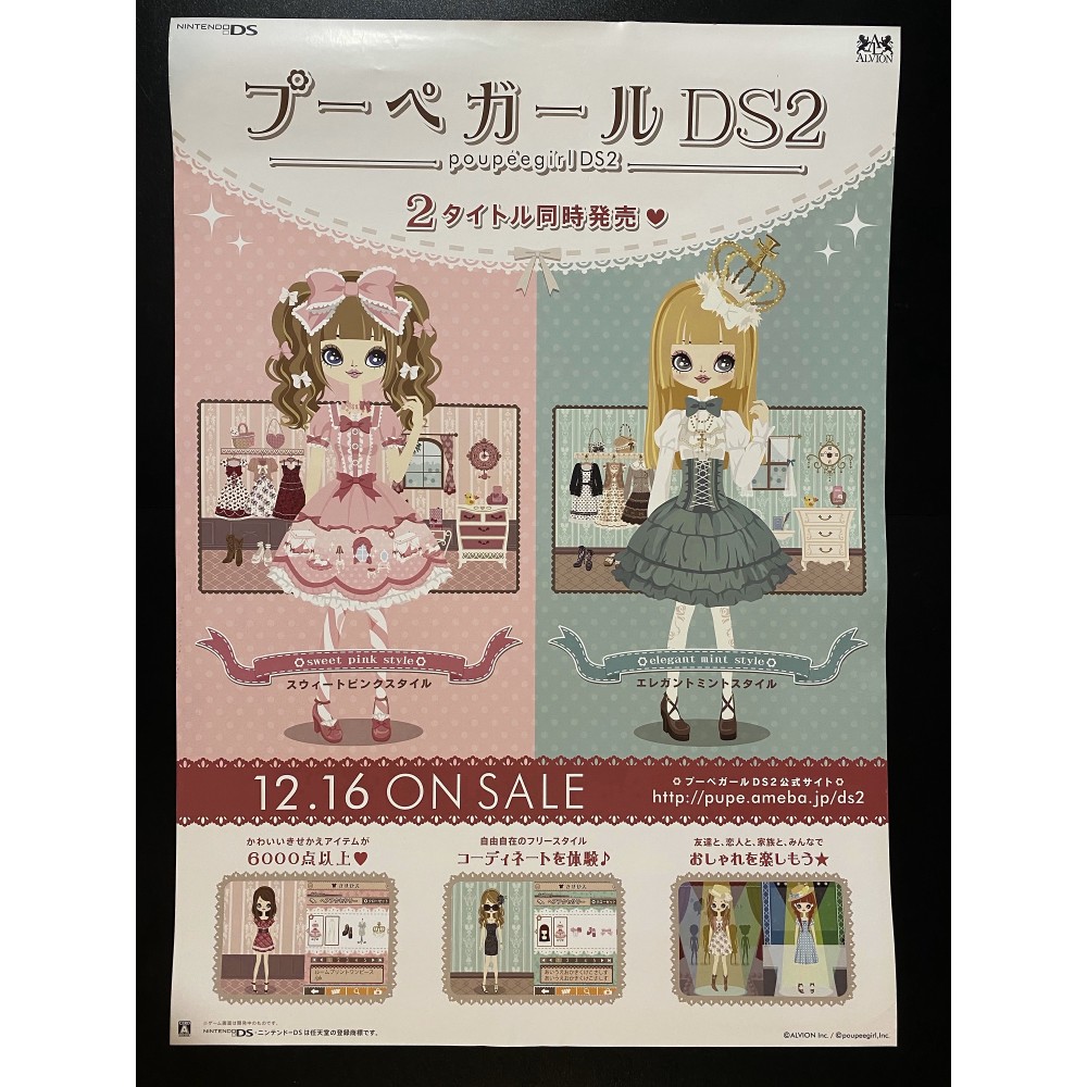 Poupee Girl DS 2: Elegant Mint Style / Sweet Pink Style DS Videogame Promo Poster Poupee Girl DS 2: Elegant Mint Style / Sweet Pink Style DS Videogame Promo Poster