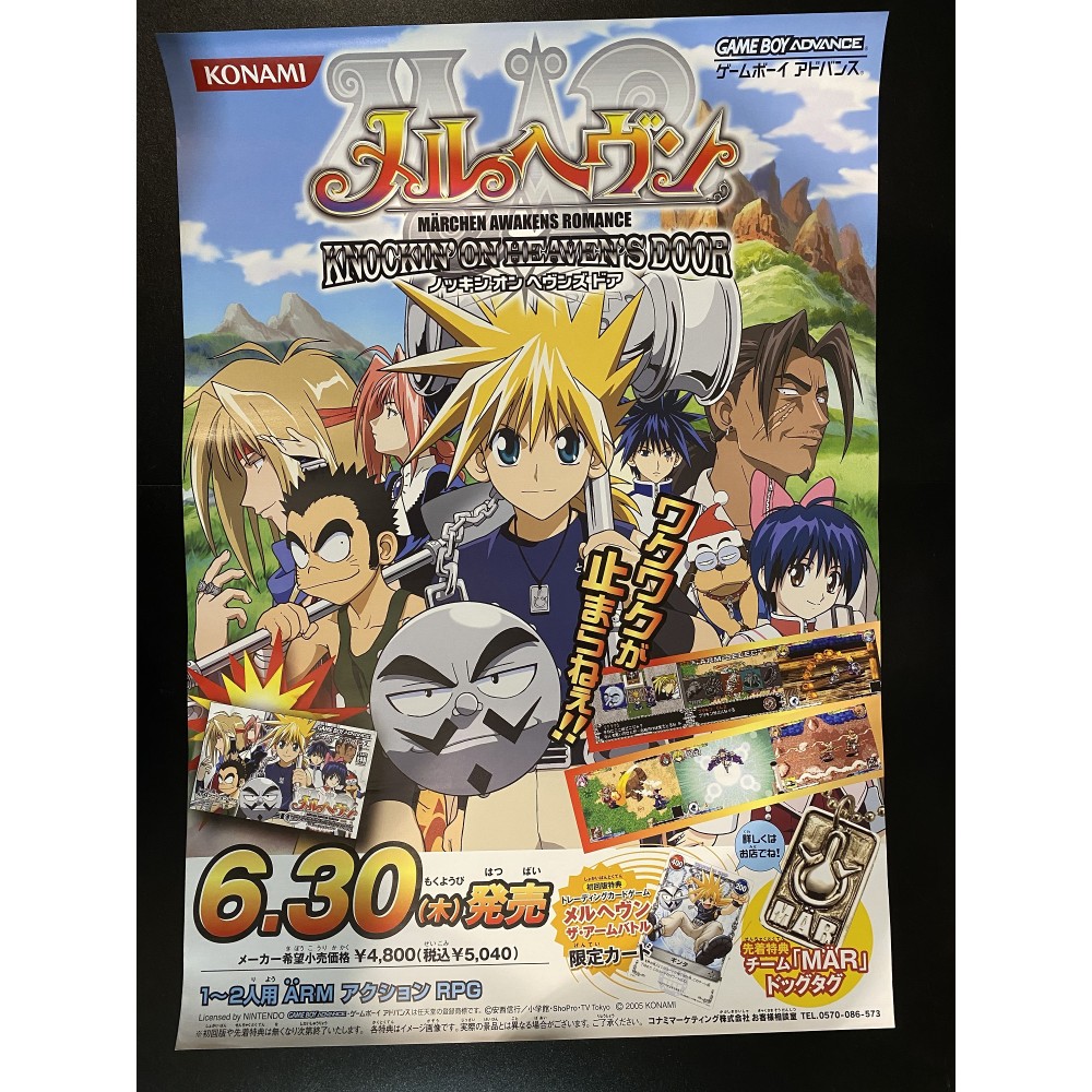 Marheaven: Knockin' on Heaven's Door GBA Videogame Promo Poster