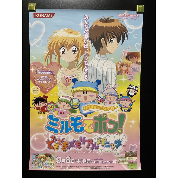 Wagamama * Fairy Milmo de Pon! DokiDoki Memorial GBA Videogame Promo Poster