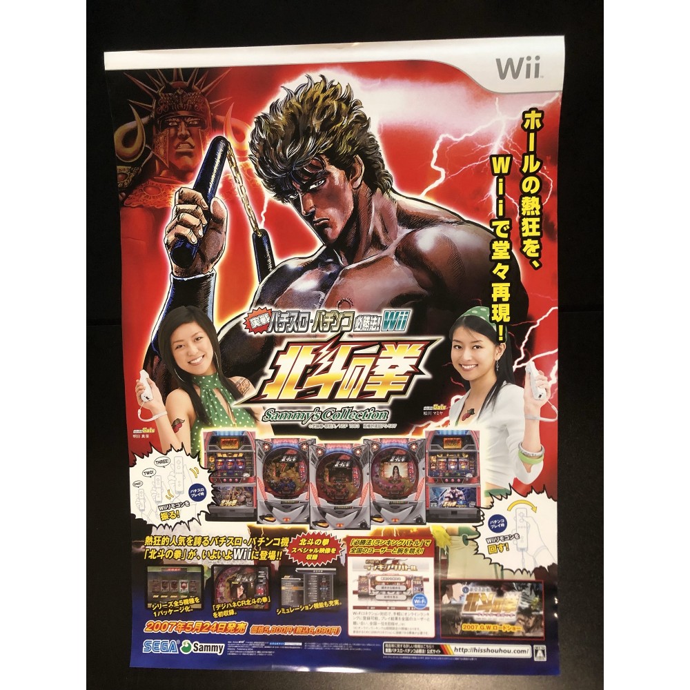 Jissen Pachi-Slot Pachinko Hisshouhou Sammy's Collection Fist of the North Star Wii Videogame Promo Poster Jissen Pachi-Slot Pachinko Hisshouhou Sammy's Collection Fist of the North Star Wii Videogame Promo Poster