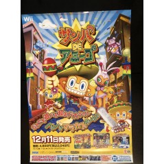 Samba De Amigo Wii Videogame Promo Poster