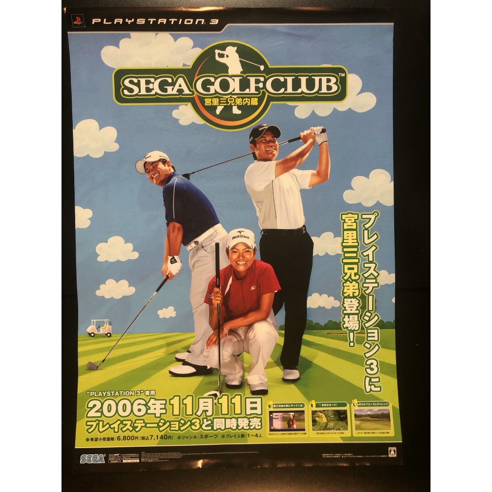 Miyasato Miyoshi Kyoudai Naizou: Sega Golf Club PS3 Videogame Promo Poster