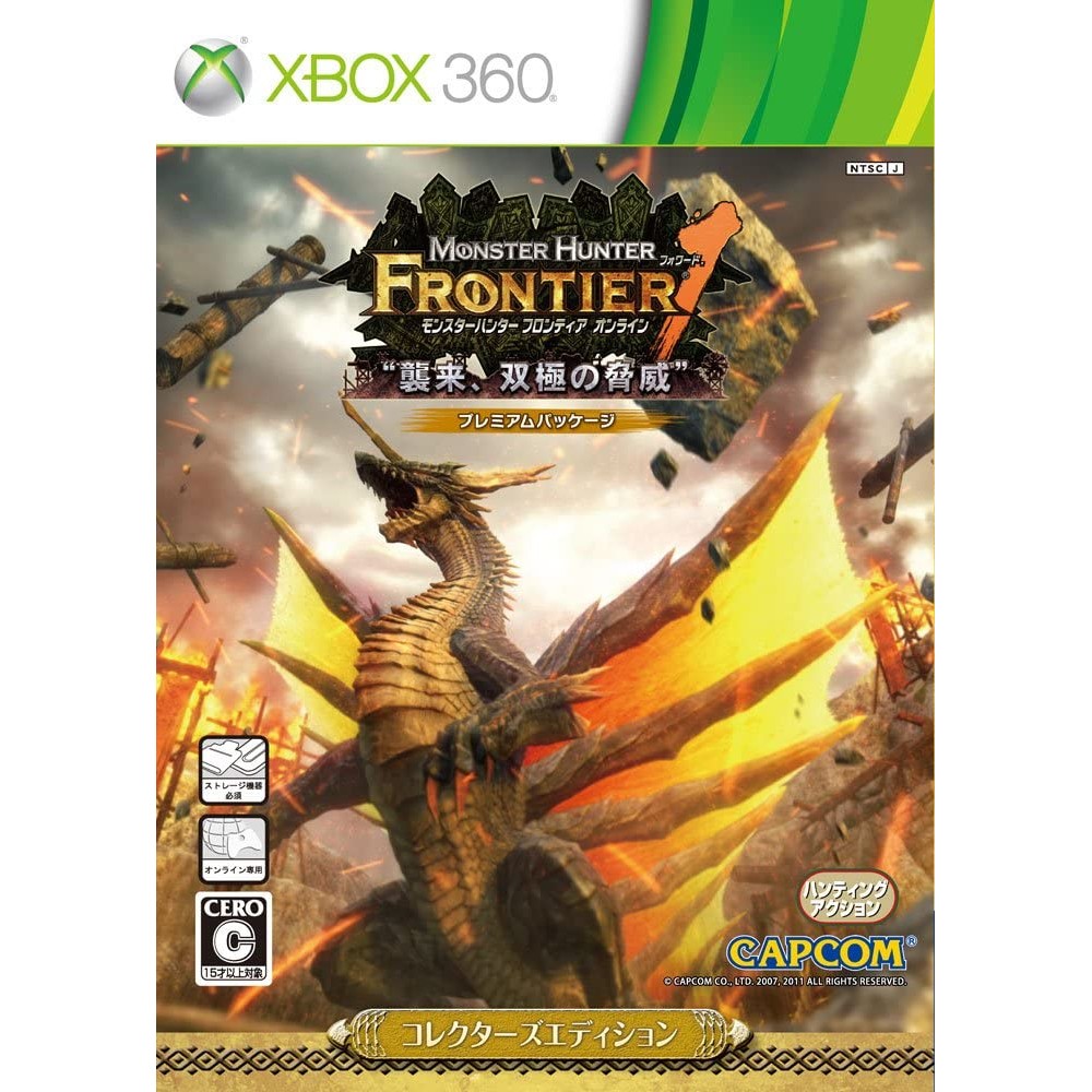 Monster Hunter Frontier Online (Forward.1 Premium Package) [Collector's Edition] XBOX 360 (gebraucht)