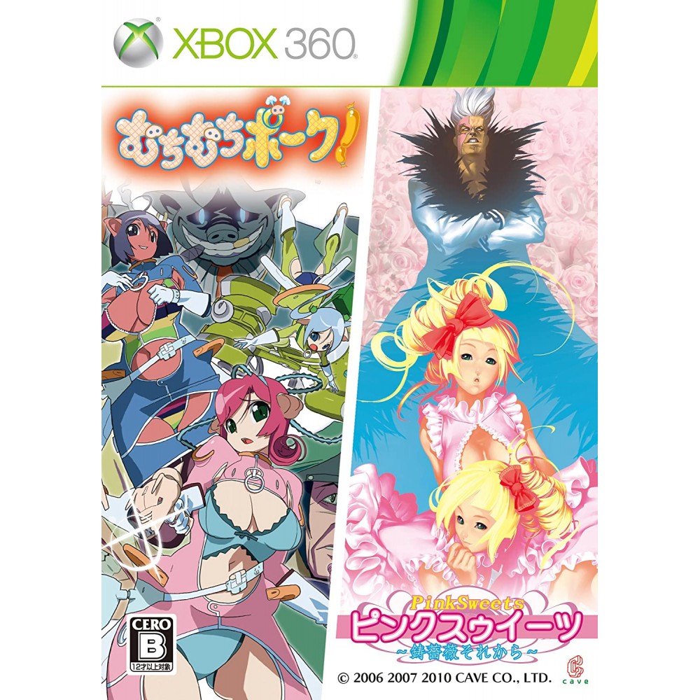 Muchi Muchi Pork! & Pink Sweets [First Print Limited Edition] XBOX 360 (pre-owned)