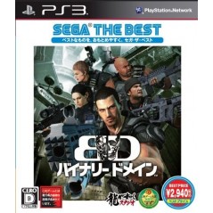 Binary Domain (Sega the Best Version)