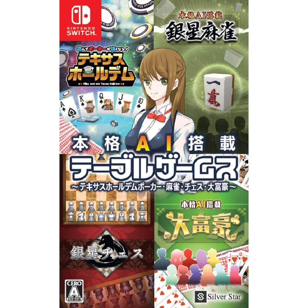 Silver Star Japan Table Games (pre-owned) Switch