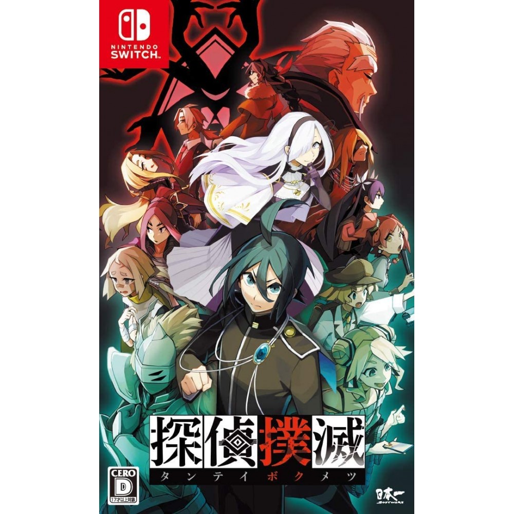 Tantei Bokumetsu (pre-owned) Switch
