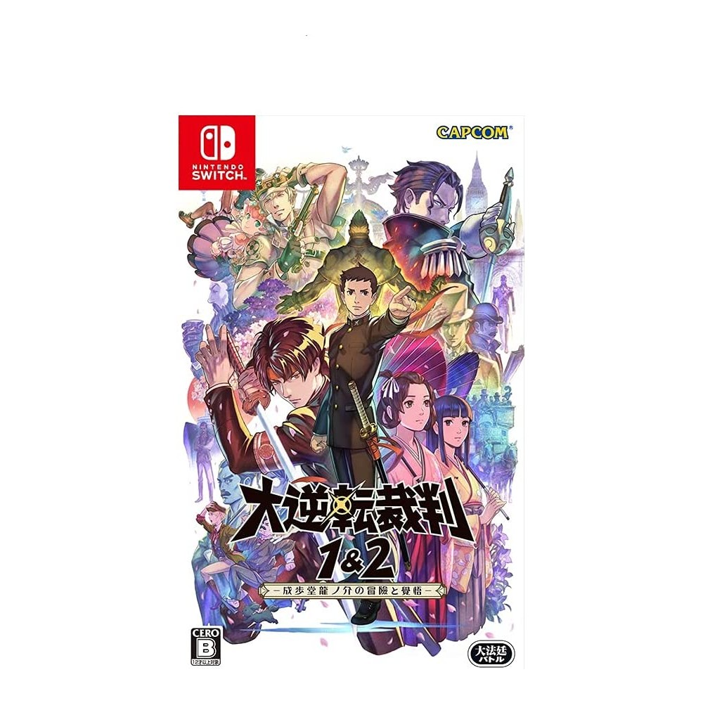 The Great Ace Attorney Chronicles (English) (pre-owned) Switch
