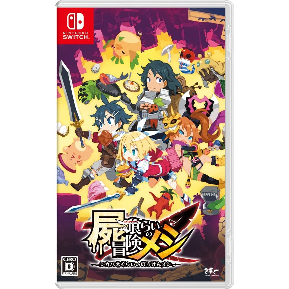 Shikabanegurai no Boukenmeshi (pre-owned) Switch