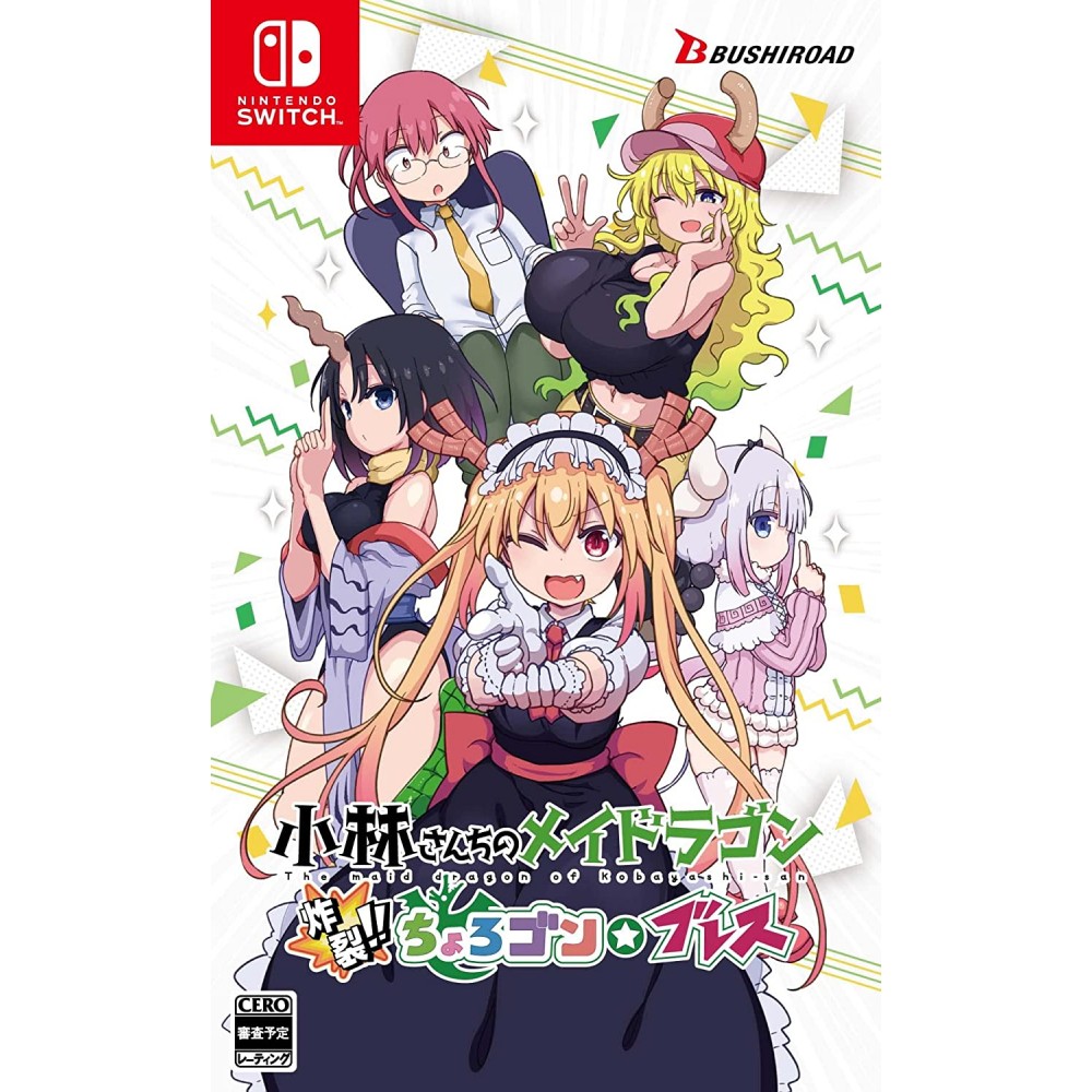 Miss Kobayashi’s Dragon Maid: Sakuretsu!! Chorogon Breath (English) (gebraucht) Switch