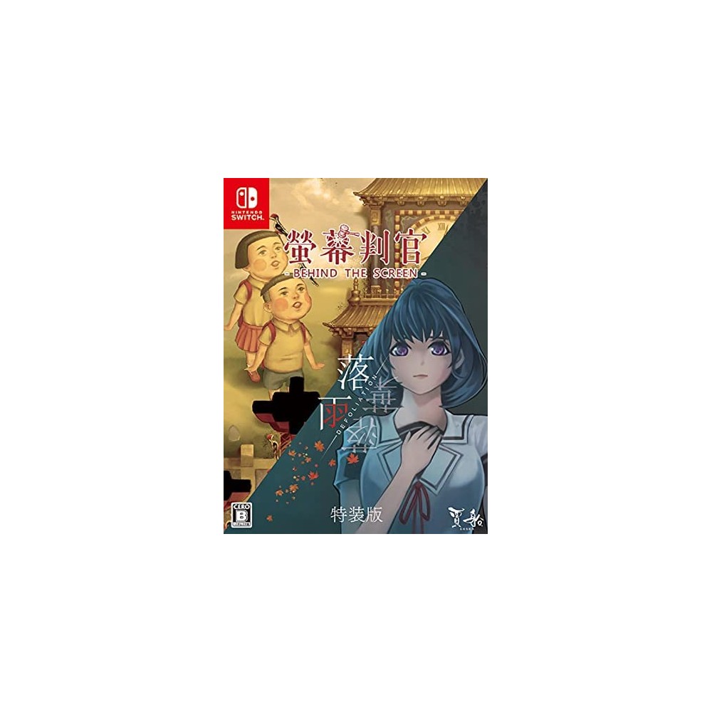 Behind the Screen & Defoliation [Special Edition] (English) (pre-owned) Switch