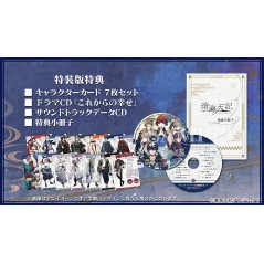 Soukai Tenki [Special Edition] (Limited Edition) Switch