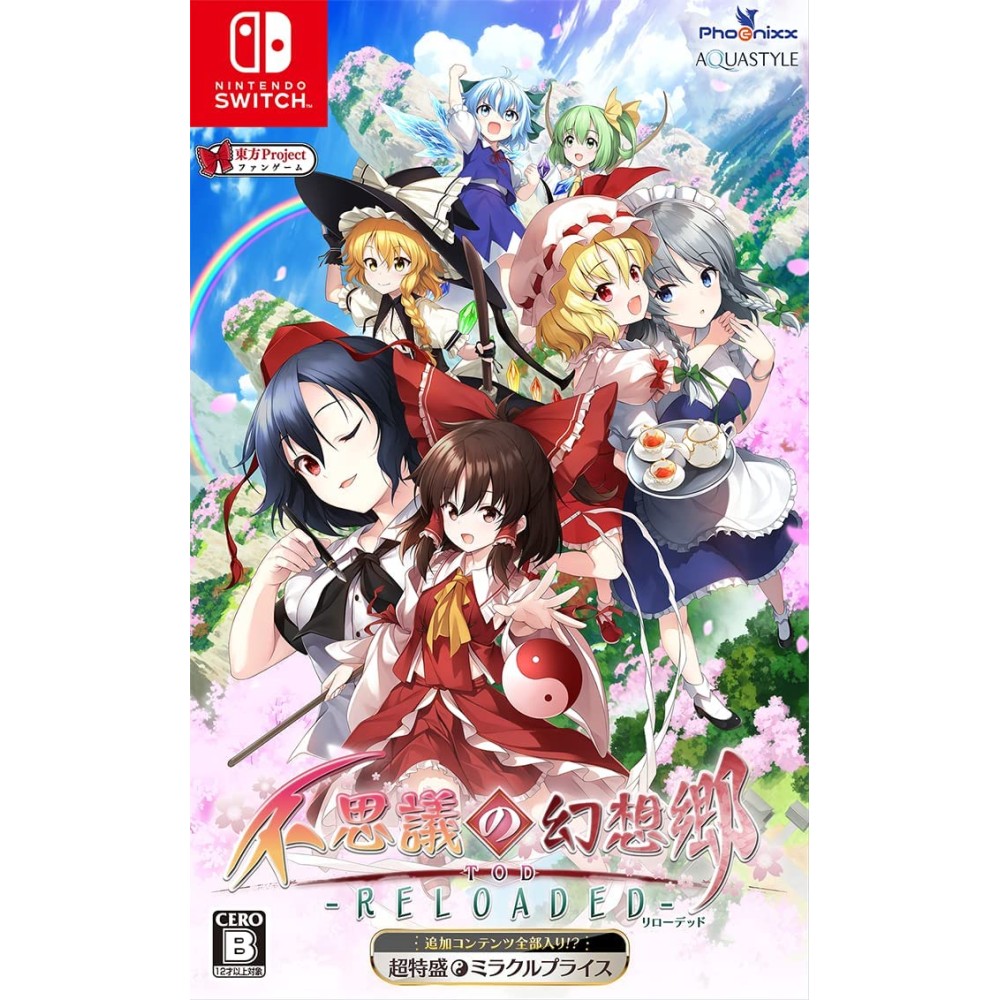 Fushigi no Gensokyo TOD - Reloaded - (Super Special Miracle Price) (pre-owned) Switch Fushigi no Gensokyo TOD - Reloaded - (Super Special Miracle Price) (pre-owned) Switch
