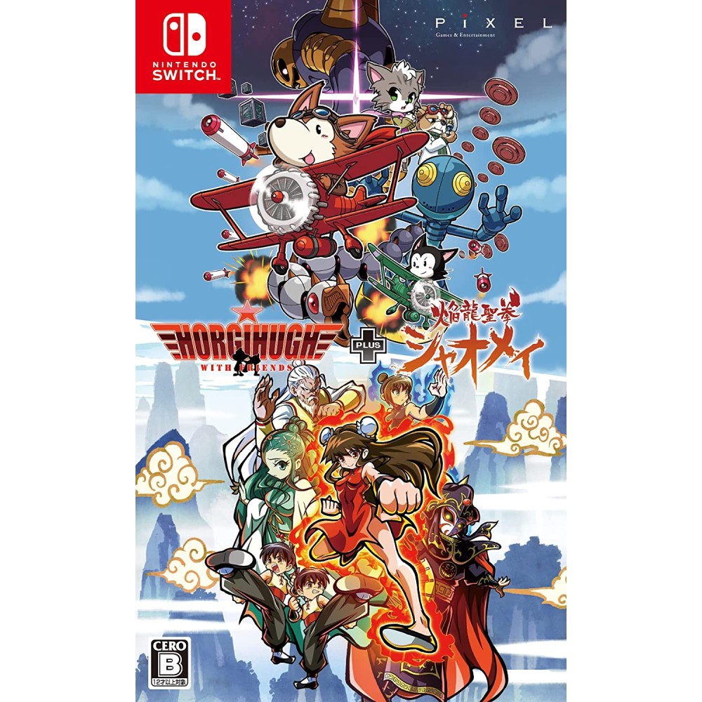 Horgihugh and Friends + Enryuu Seiken Xiao-Mei (pre-owned) Switch Horgihugh and Friends + Enryuu Seiken Xiao-Mei (pre-owned) Switch