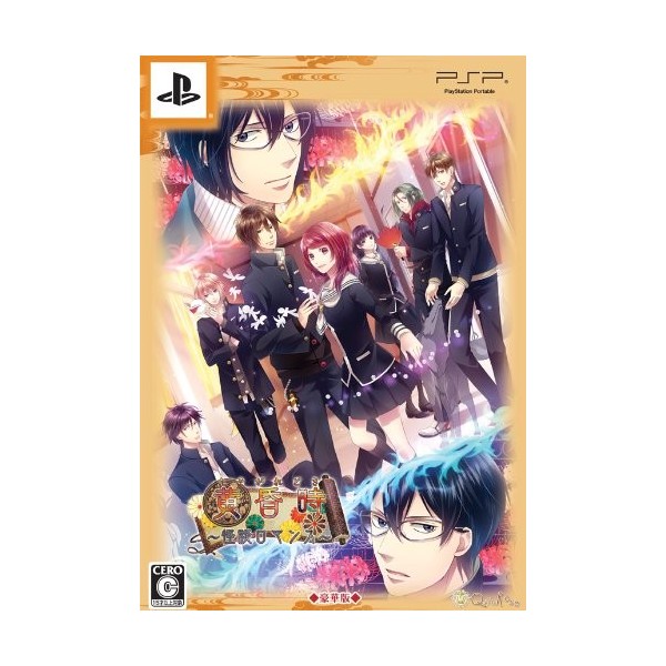 Tasogaredoki: Kaidan Romance [Luxury Edition]	