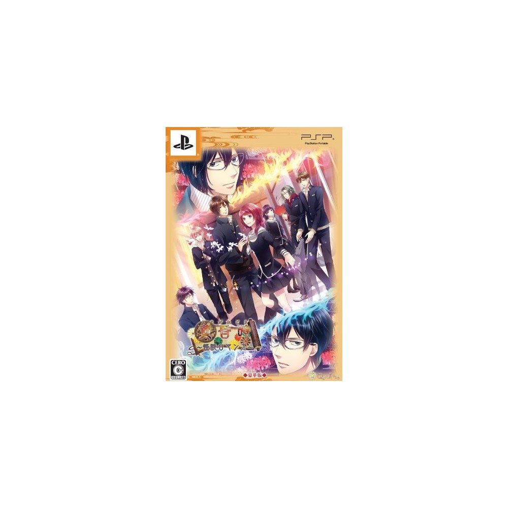 Tasogaredoki: Kaidan Romance [Luxury Edition]	