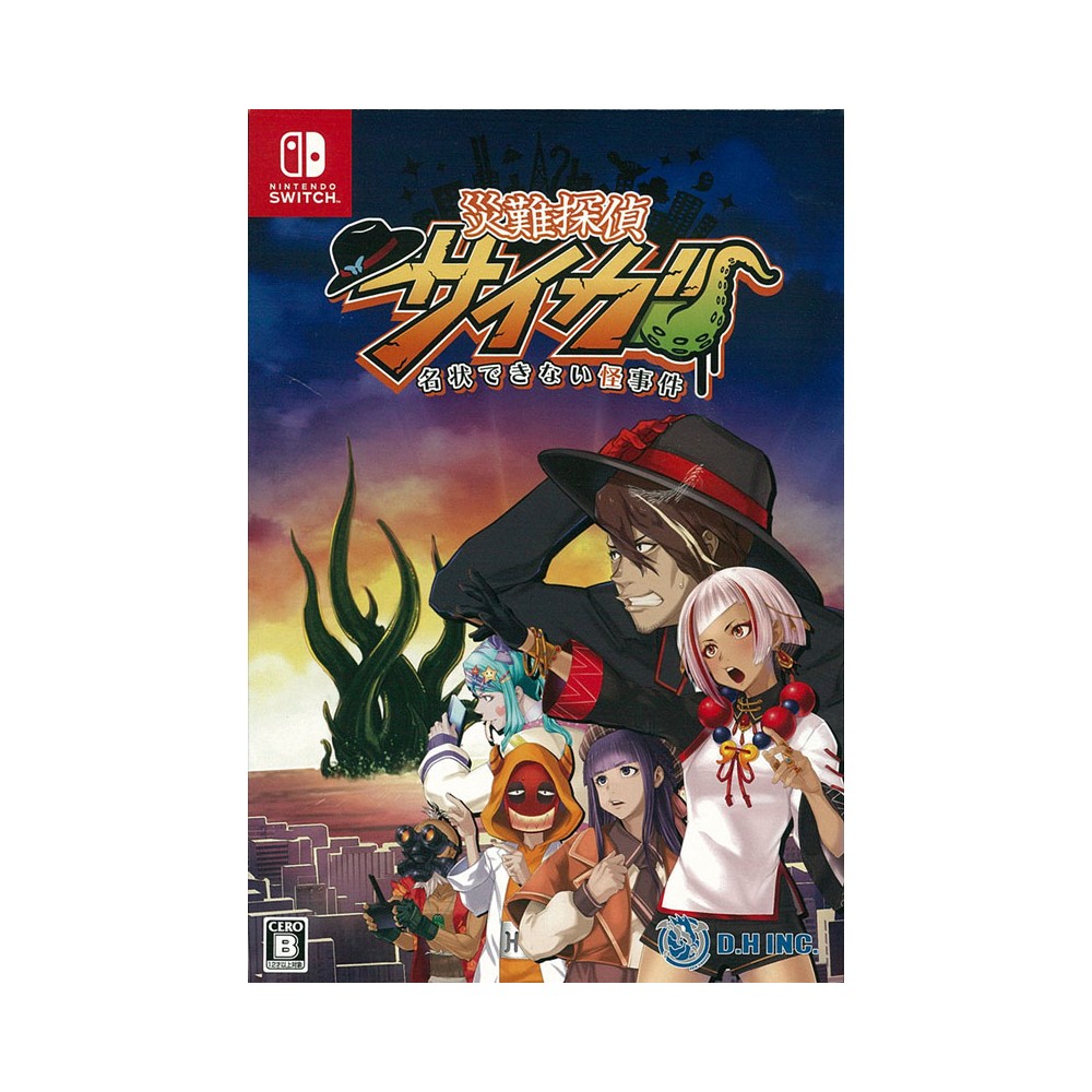 Sainan Tantei Saiga (Multi-Language) Switch Sainan Tantei Saiga (Multi-Language) Switch