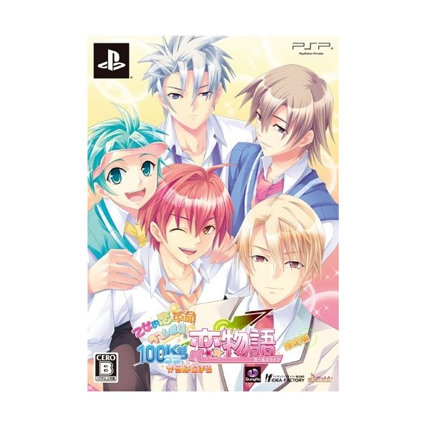 Otometeki Koi Kakumei Love Revo!! 100kg Karahajimaru-Koimonogatari (Girl's Life) [Limited Edition]