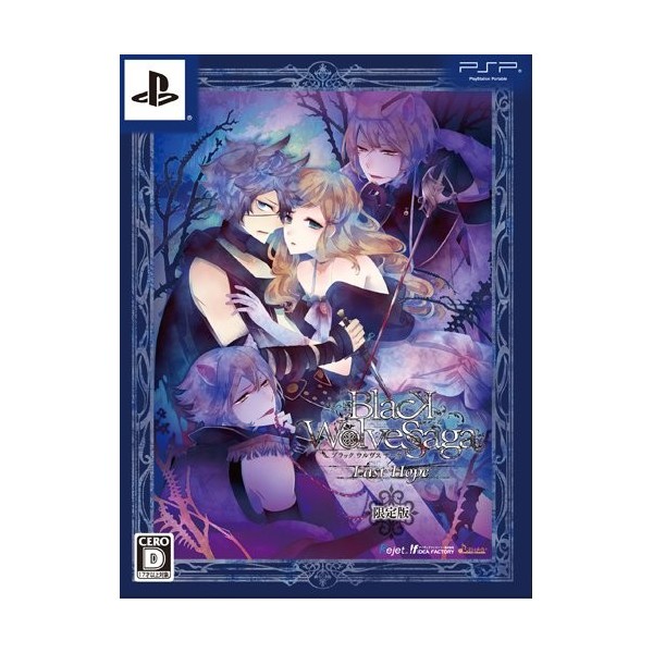Black Wolves Saga: Last Hope [Limited Edition]