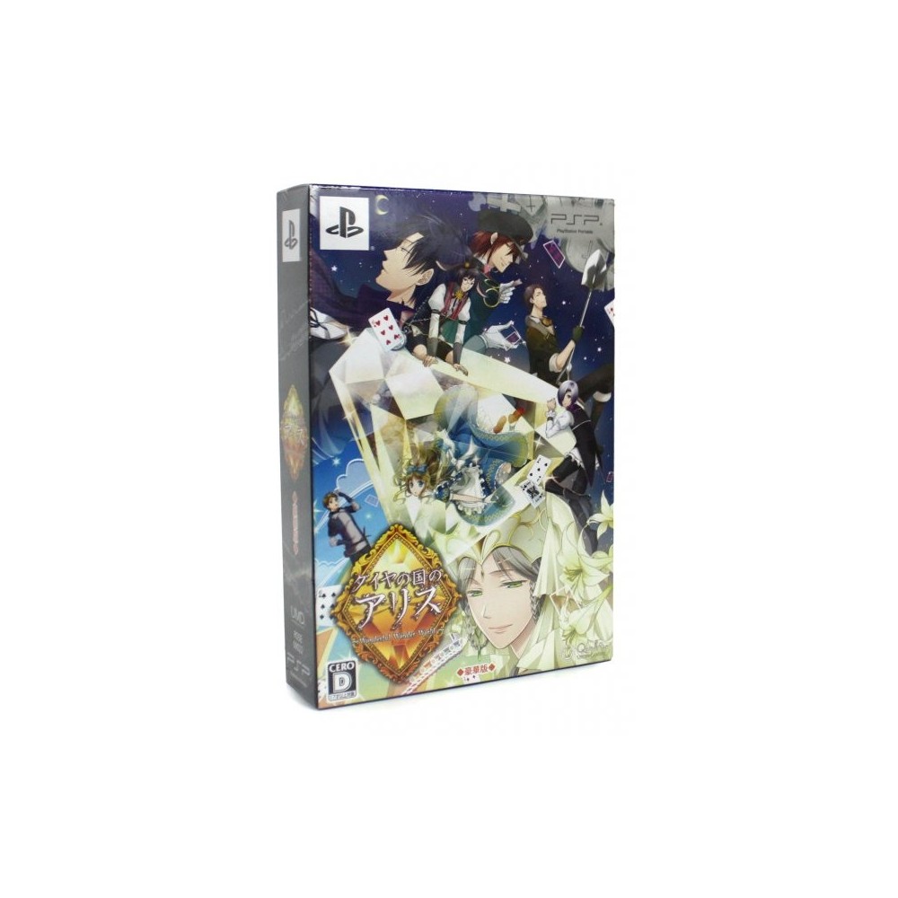 Daiya no Kuni no Alice: Wonderful Wonder World [Deluxe Edition]