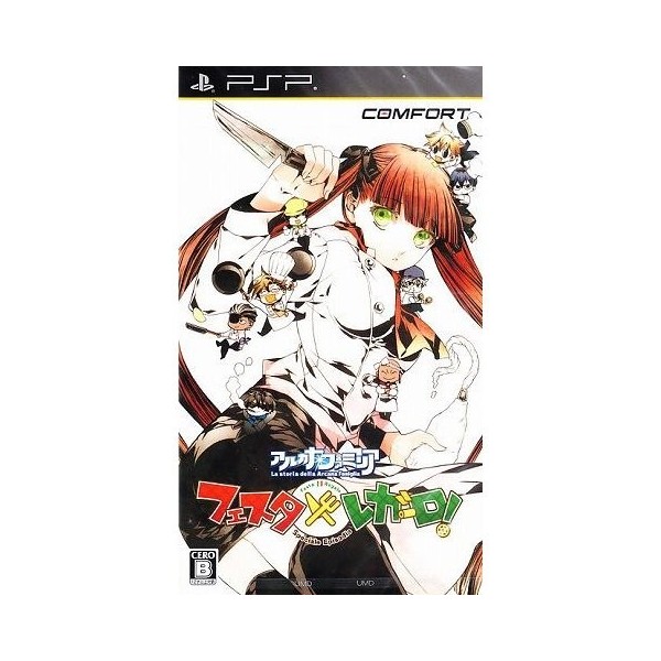 Arcana Famiglia: Festa Regalo [Regular Edition]	