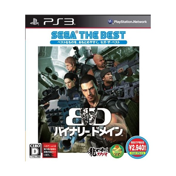 Binary Domain (Sega the Best Version) (gebraucht) PS3