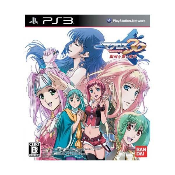 Macross 30: Ginga o Tsunagu Utagoe (gebraucht) PS3
