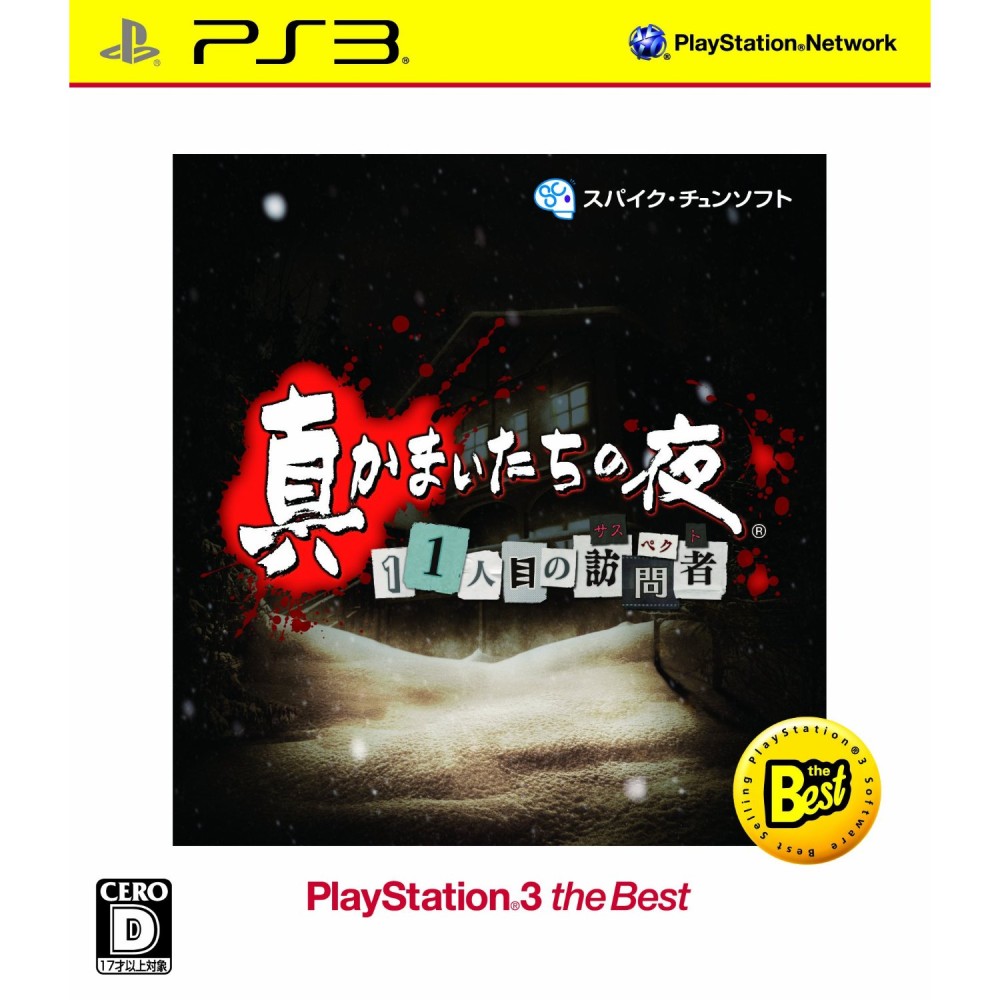 Shin Kamaitachi no Yoru: 11 Hitome no Suspect (Playstation3 the Best) (gebraucht) PS3 Shin Kamaitachi no Yoru: 11 Hitome no Suspect (Playstation3 the Best) (gebraucht) PS3