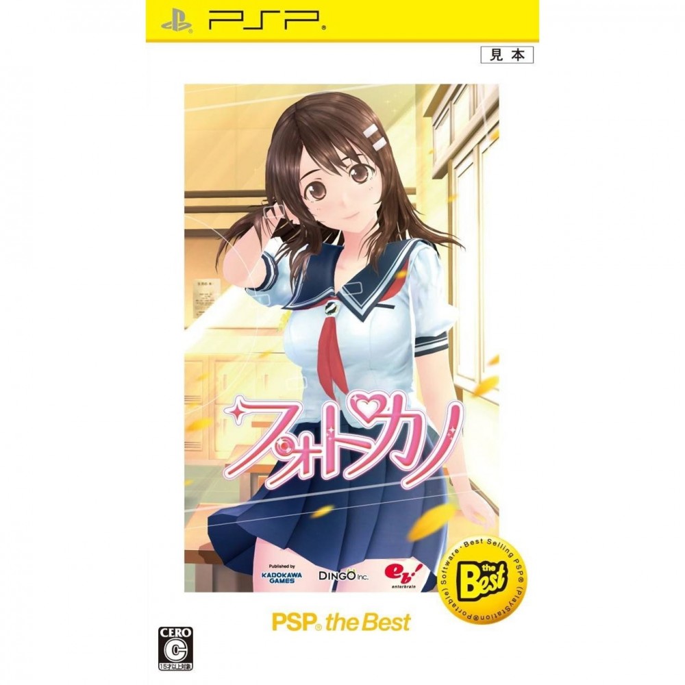 PhotoKano (PSP the Best)