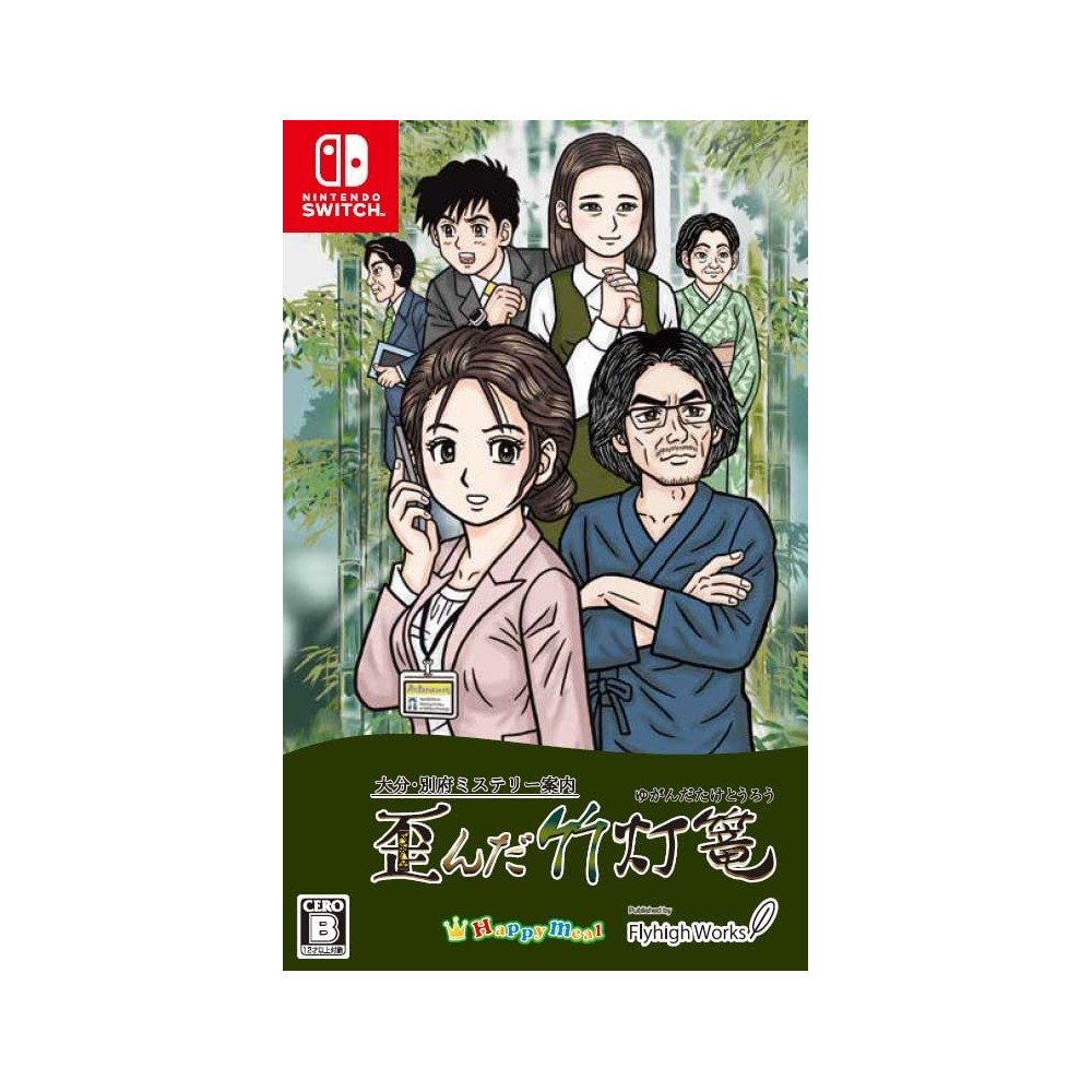 Oita Beppu Mystery Guide: The Warped Bamboo Lantern (gebraucht) Switch Oita Beppu Mystery Guide: The Warped Bamboo Lantern (gebraucht) Switch