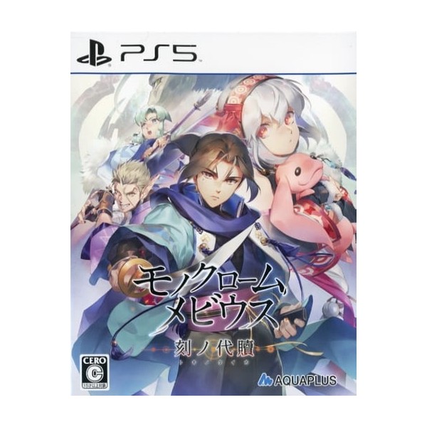 Monochrome Mobius: Rights and Wrongs Forgotten PS5