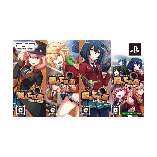 Tanteibu [Complete Box]