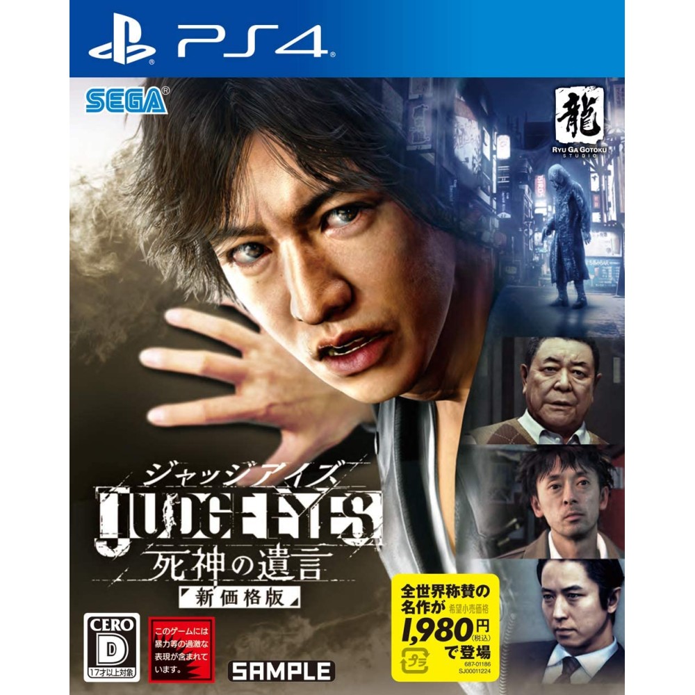 Judgment (New Price Edition) (gebraucht) PS4