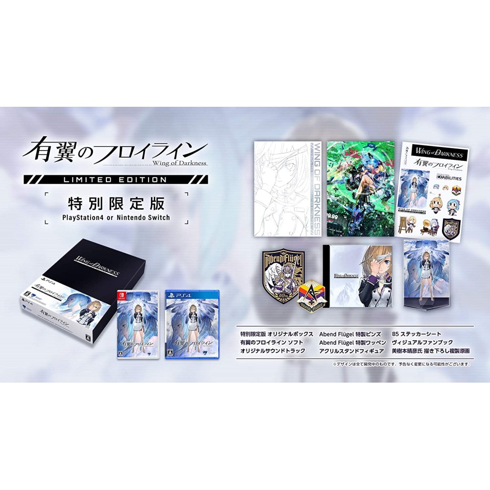 Wing of Darkness [Limited Edition] (English) (gebraucht) PS4