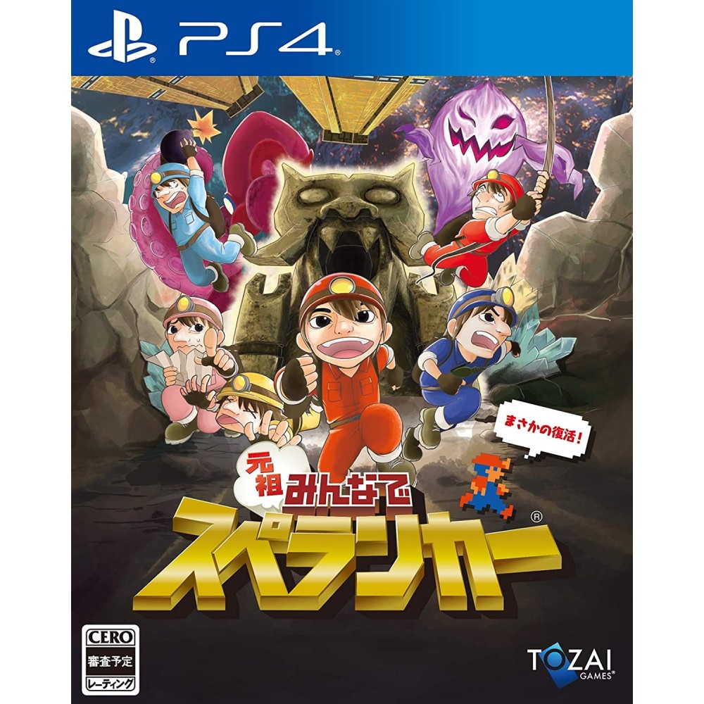 Everyone Spelunker (English) (pre-owned) PS4