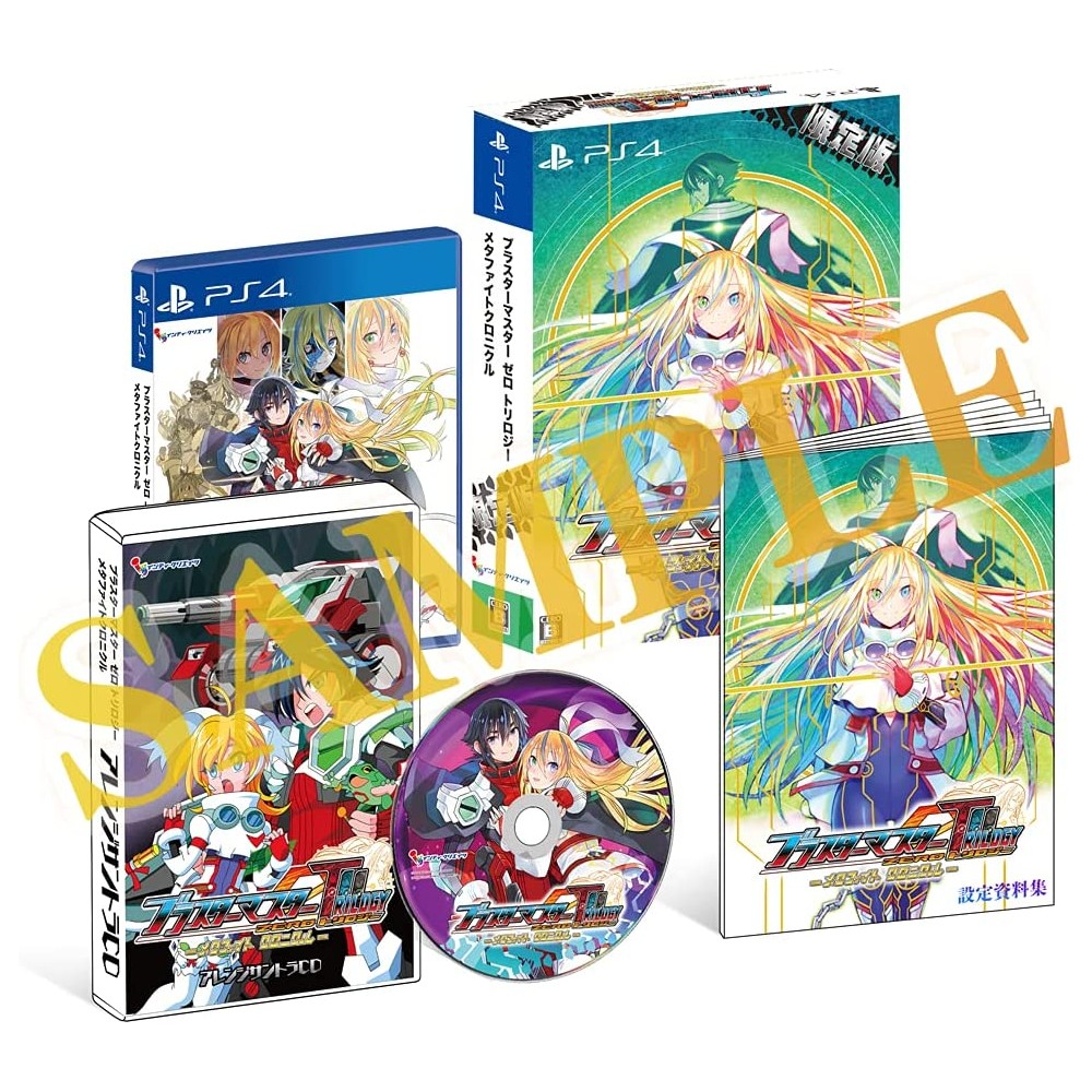 Blaster Master Zero Trilogy: MetaFight Chronicle [Limited Edition] (English) (gebraucht) PS4