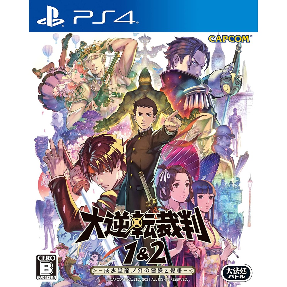 The Great Ace Attorney Chronicles (English) (pre-owned) PS4