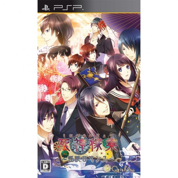 Shinigami Kagyou ~Kaidan Romance~ [Regular Edition]