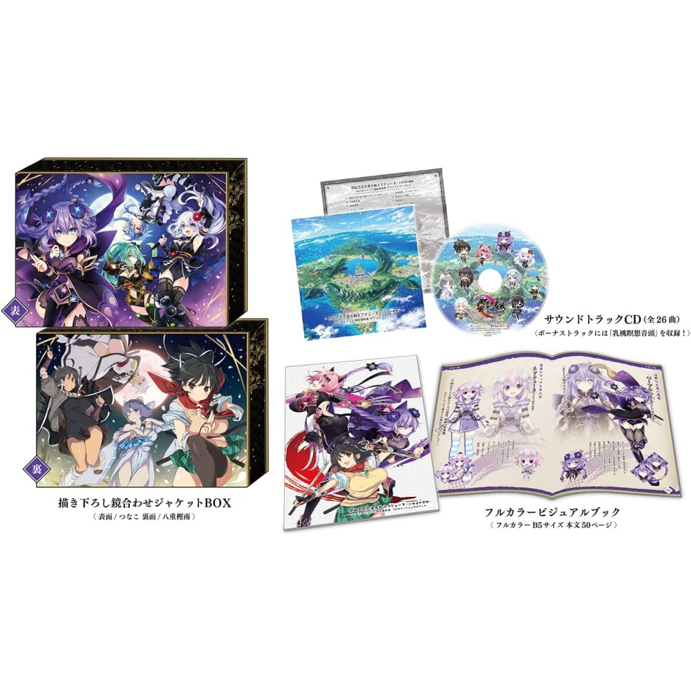 Senran Nin Nin Ninja Taisen Neptune: Shoujo-tachi no Kyouen [Nep-Nep Shinobi Moe Box] (Limited Edition) (pre-owned) PS4