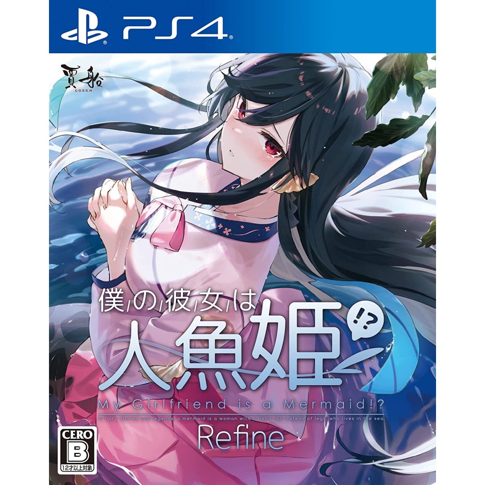 My Girlfriend is a Mermaid!? Refine (English) (gebraucht) PS4