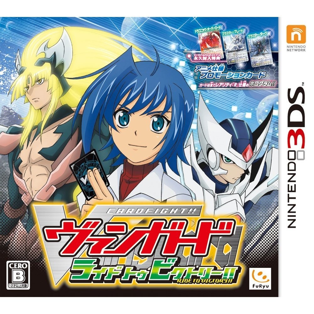 Cardfight!! Vanguard: Ride to Victory Cardfight!! Vanguard: Ride to Victory