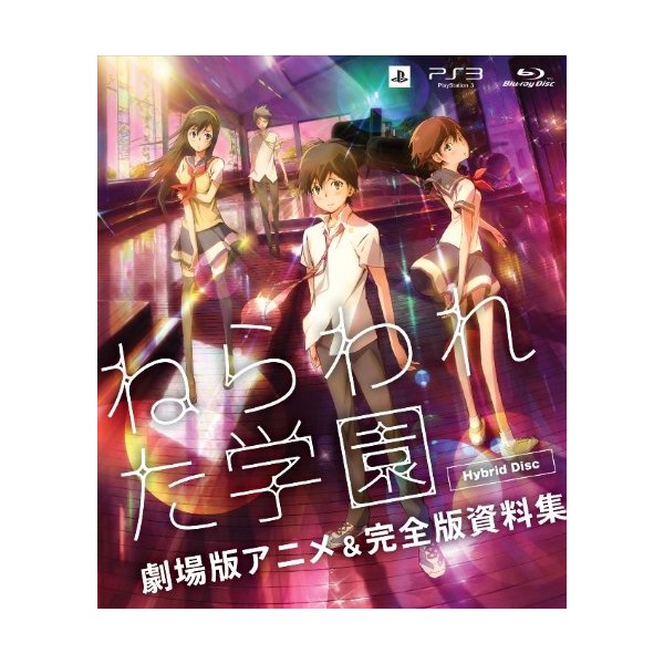 Nerawareta Gakuen Gekijouban Anime & Complete Setting Book Hybrid Disc (pre-owned) PS3