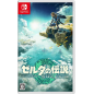 The Legend of Zelda: Tears of the Kingdom (Multi-Language) Switch The Legend of Zelda: Tears of the Kingdom (Multi-Language) Switch