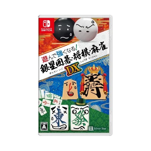 Asonde Tsuyokunaru! Ginsei Go・Shogi・Mahjong DX Switch